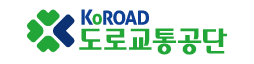 도로교통공단