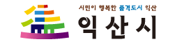 익산시청