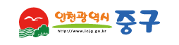 인천중구청