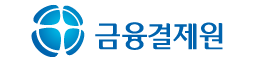 금융결제원