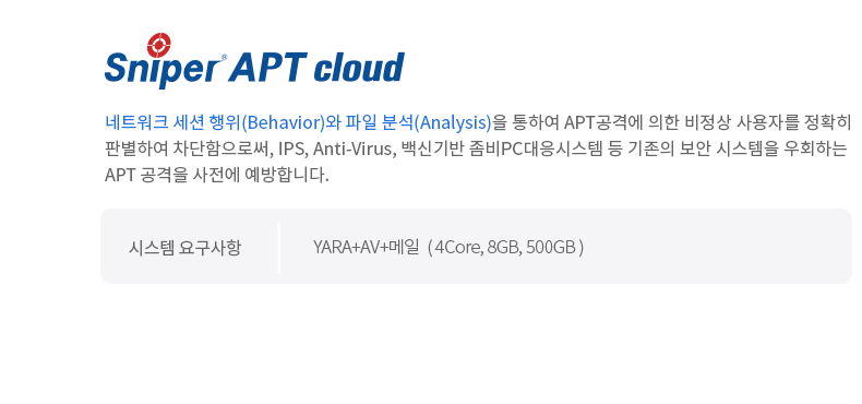 SNIPER APT cloud2