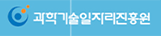 과학기술일자리진흥원