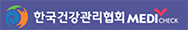 건강관리협회
