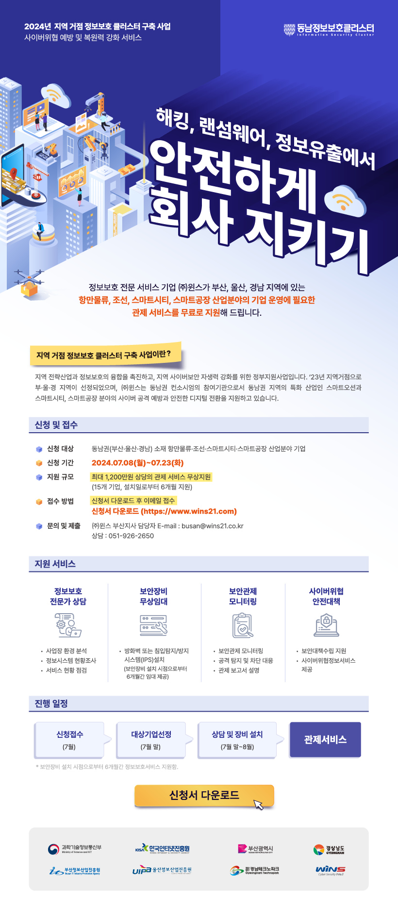 공고_전체본.png