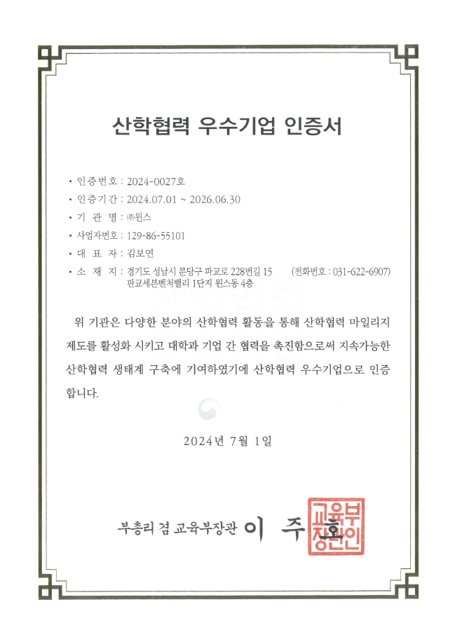 인증서 사진.png
