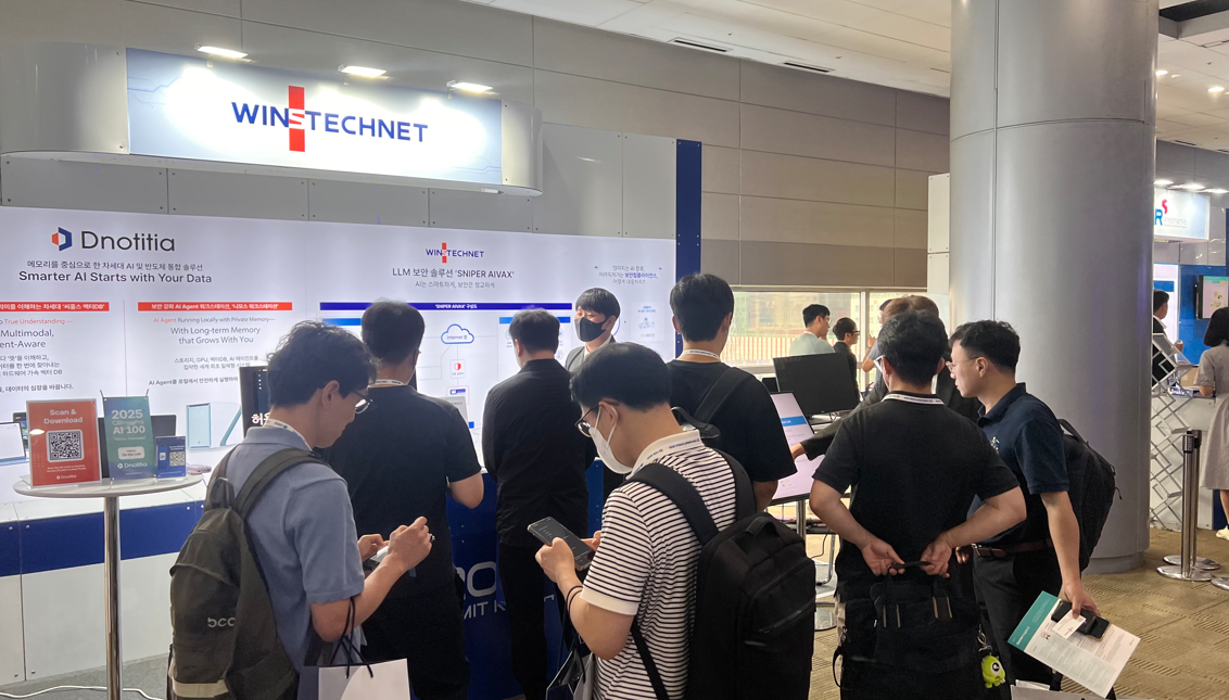 윈스테크넷, CSK (Cyber Summit Korea) 2025 참석 ... 