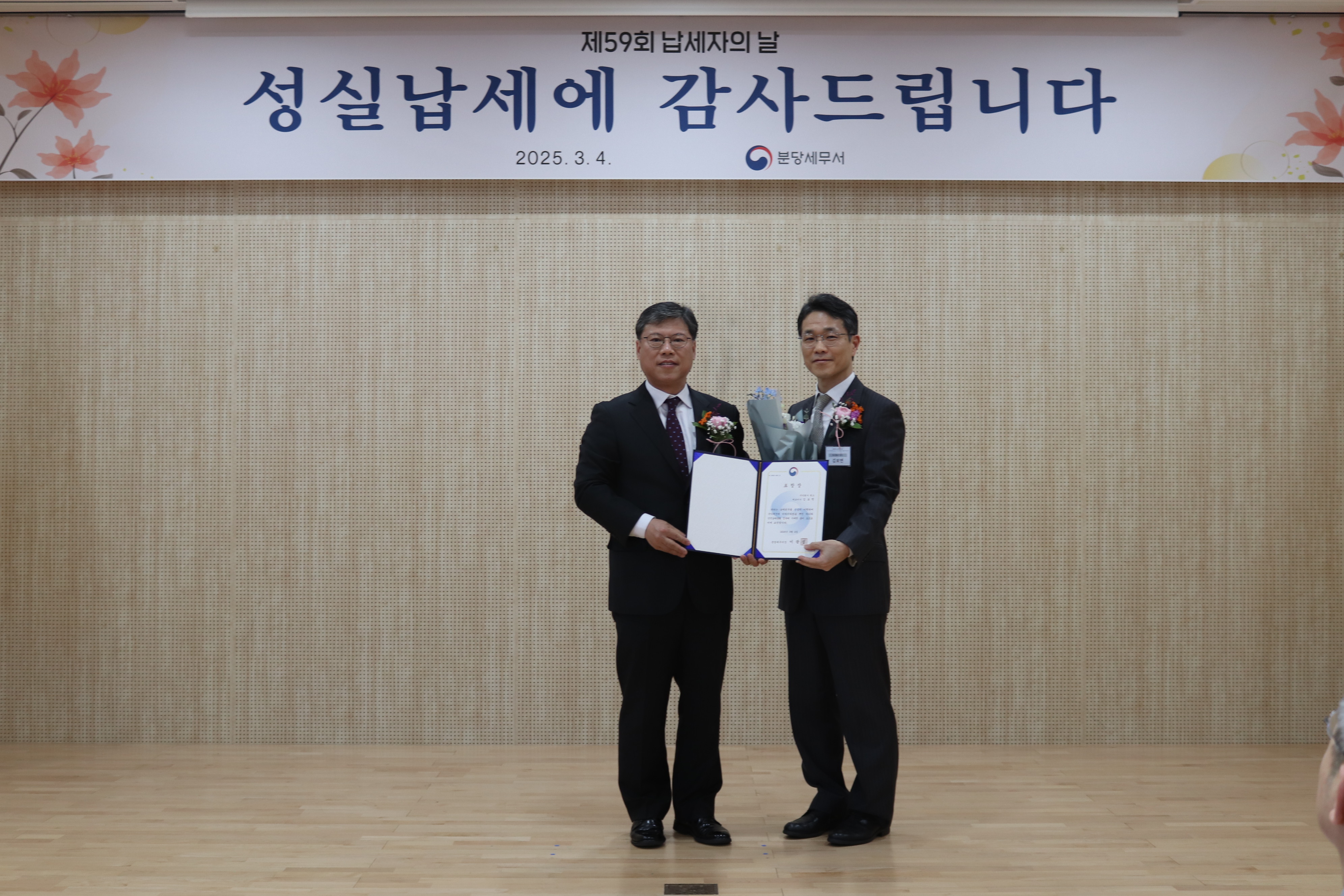 윈스, 제 59회 납세자의 날 우수납세자 표창 수상