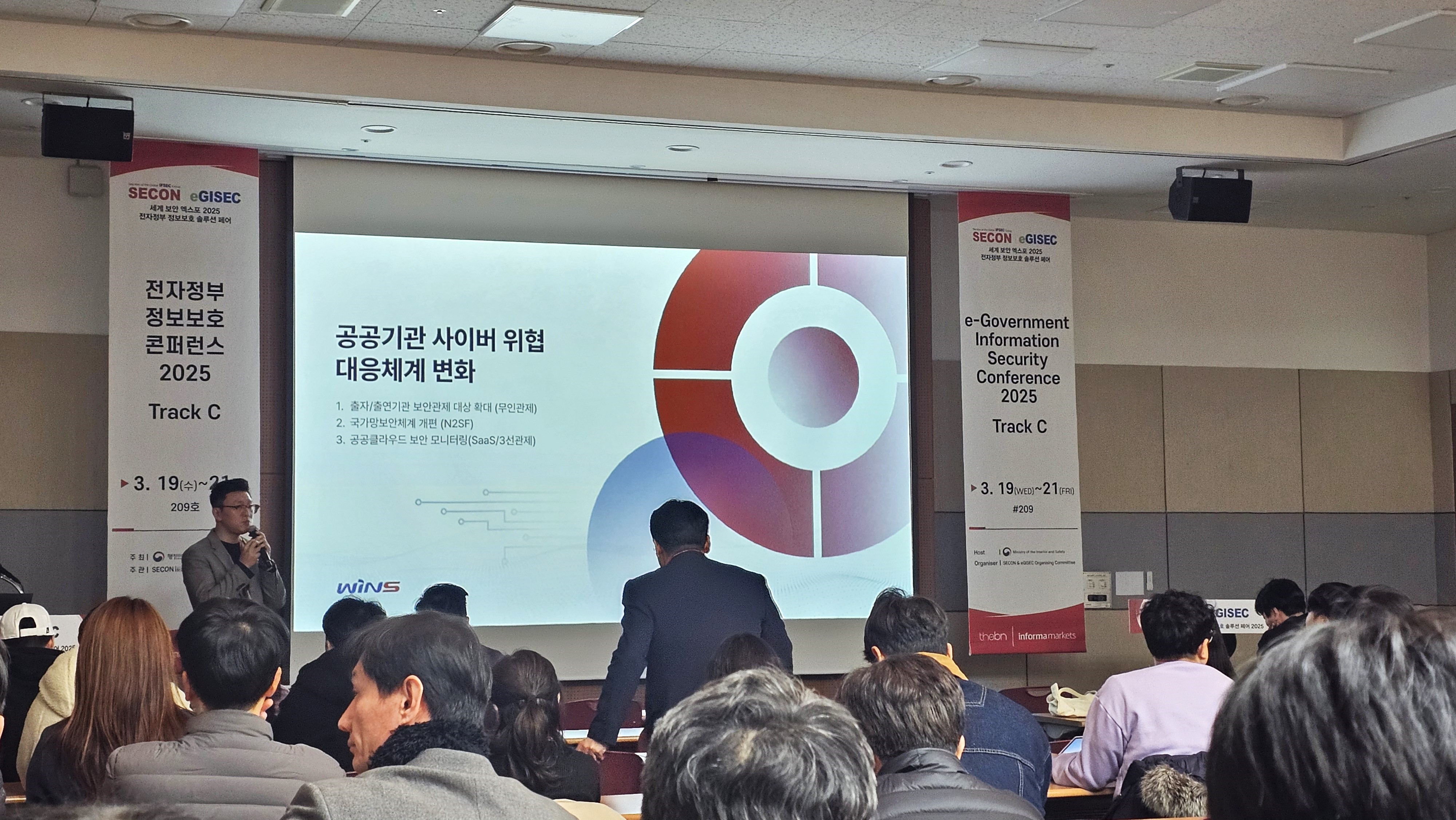 윈스, eGISEC 2025 참여 ... 제로트러스트 및 무인 AI통합보안관제 등 신규 서비스 선보여 ...