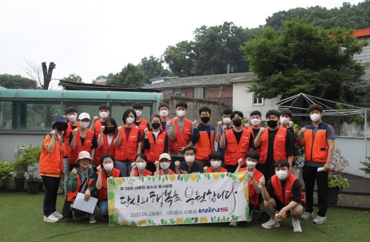 [윈스 28회차 집수리 봉사] 여름을 시원하게 날 수 있도록