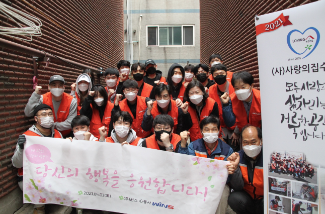 [윈스 27회차 집수리 봉사] 궂은 날씨에도 실천하는 사랑