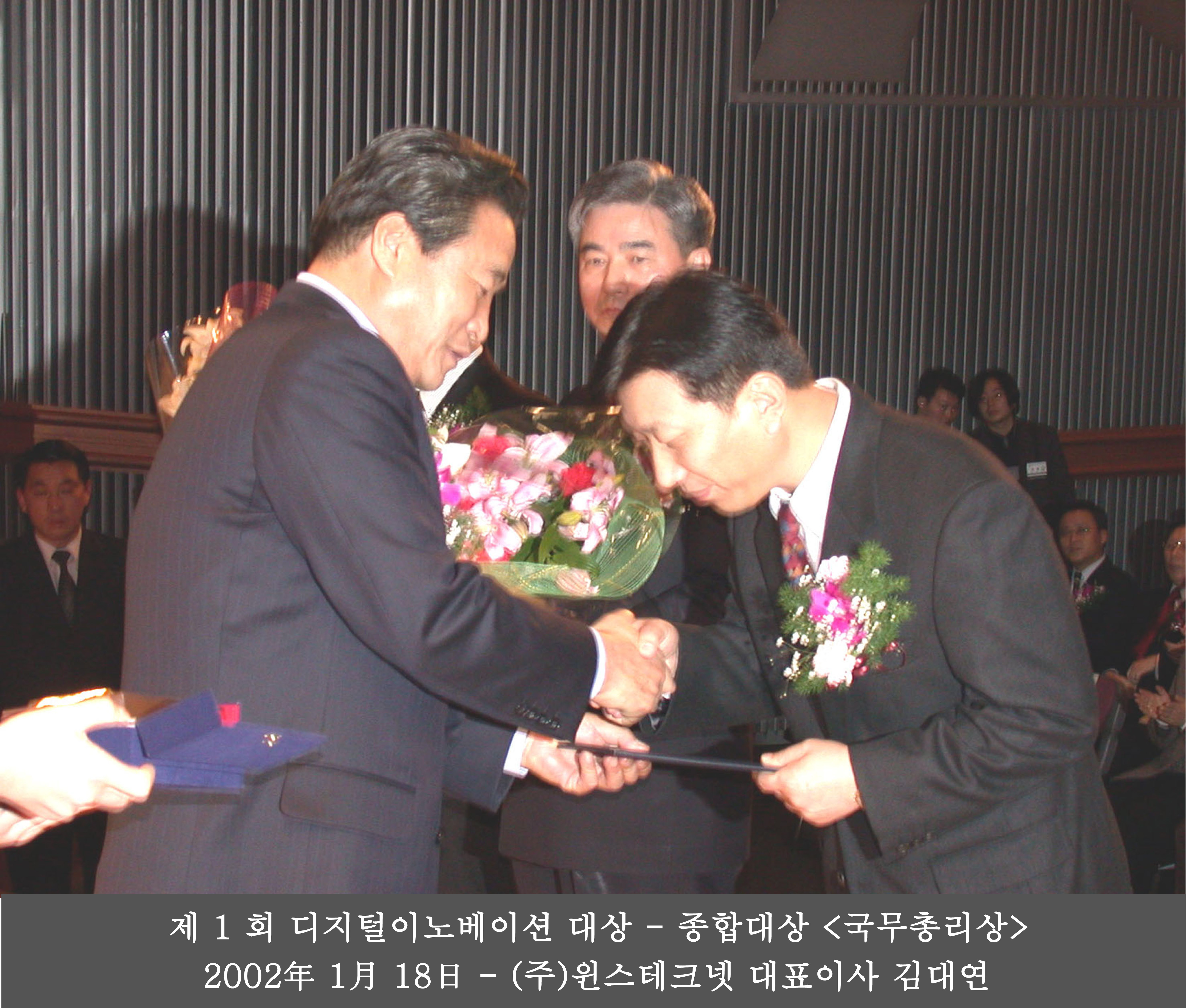 디지털이노베이션대상 국무총리상 