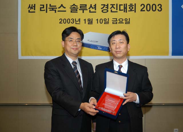 썬 리눅스 솔루션 경진대회 