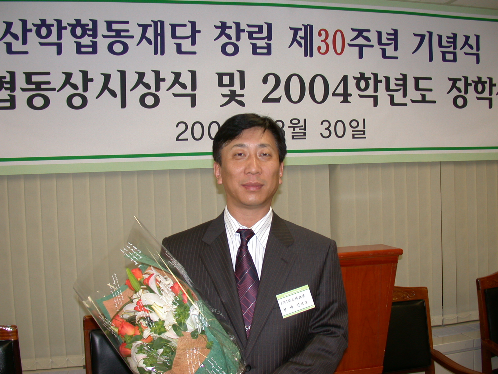 산학협동상 시상식 - 특별상 