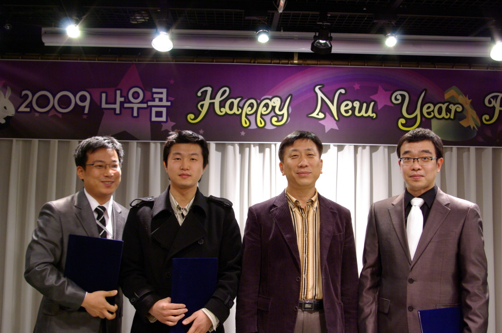 2009년도 신년회 행사 개최 