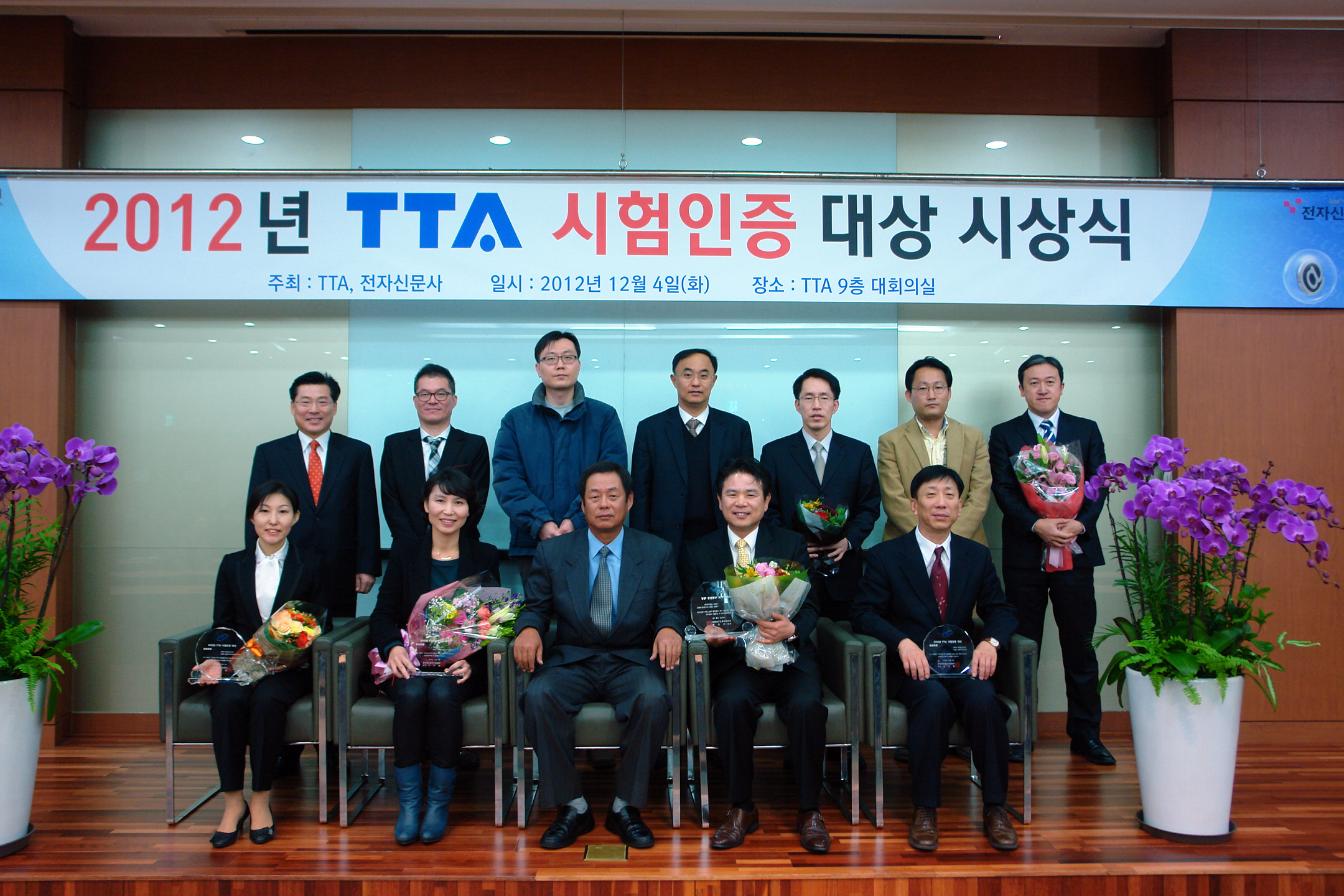 TTA 시험인증 대상 
