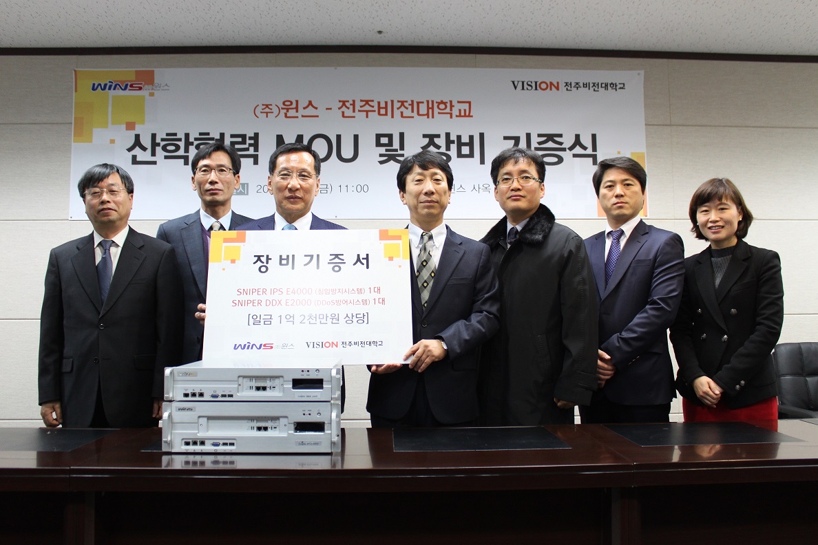 제목 윈스-전주비전대, 산학협력 MOU 및 교육장비 기증식 