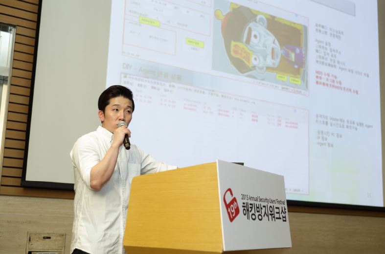 해킹방지 워크샵 2015 참여 